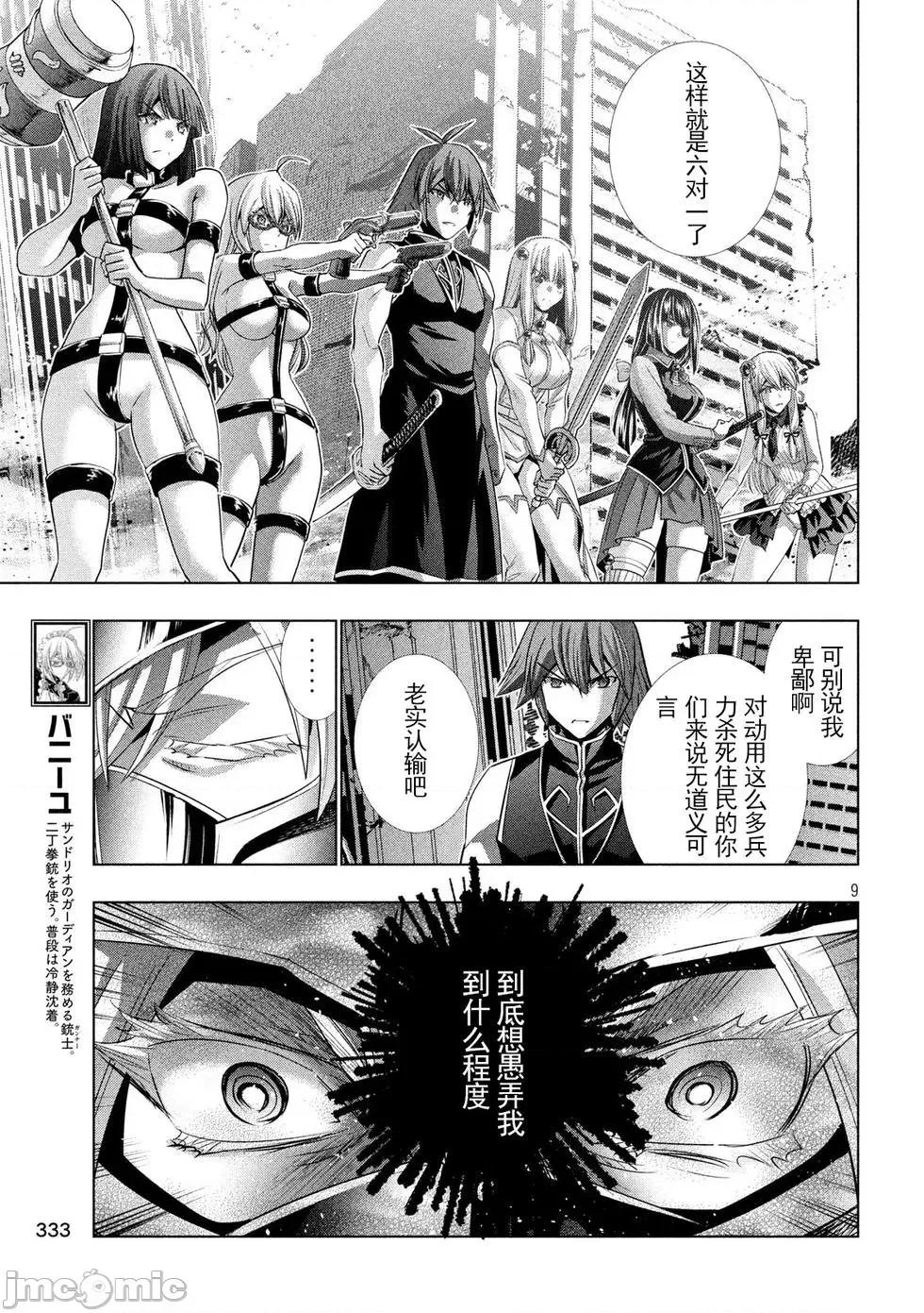 平行天堂 平行天堂101-110.zip 第135页