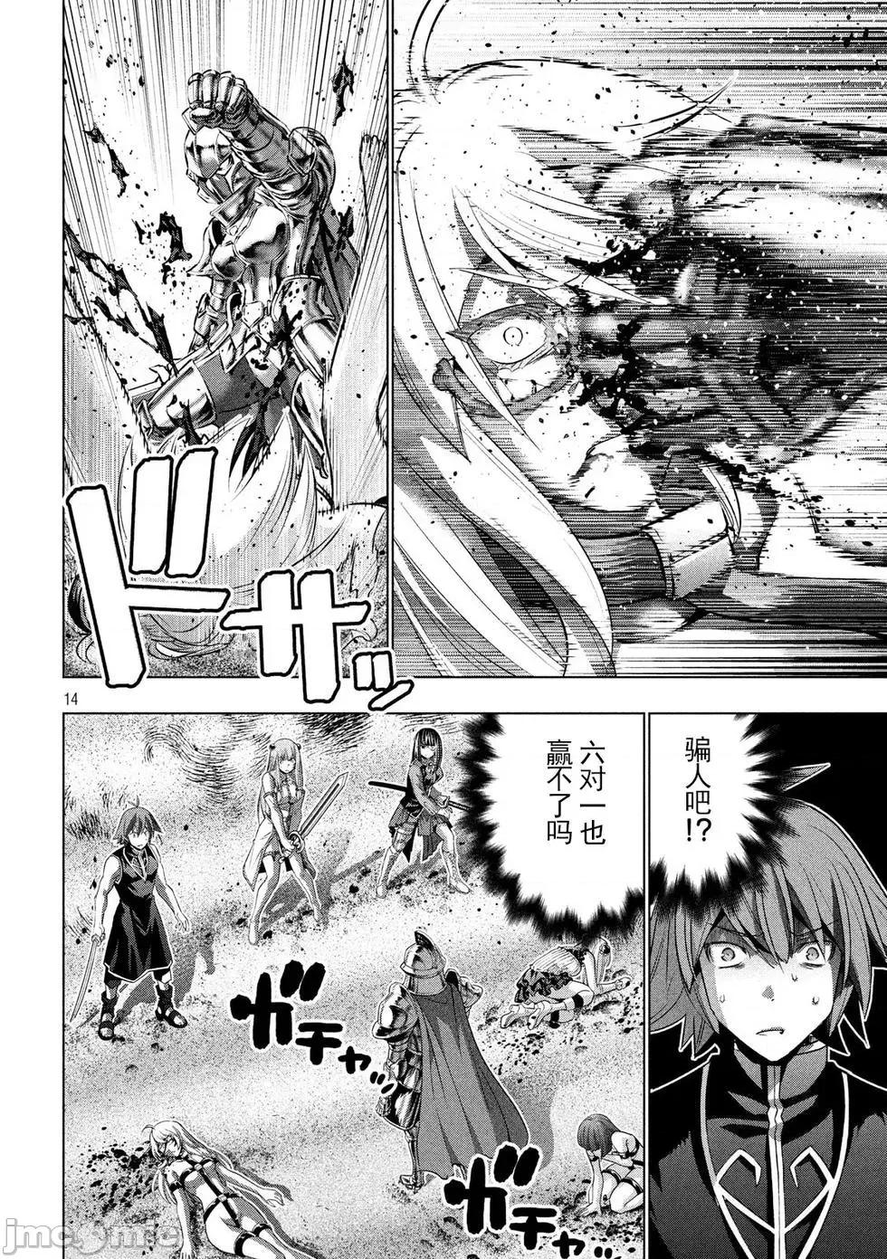 平行天堂 平行天堂101-110.zip 第140页