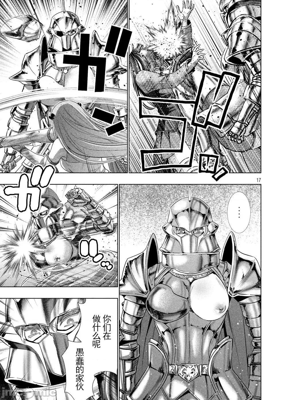 平行天堂 平行天堂101-110.zip 第143页