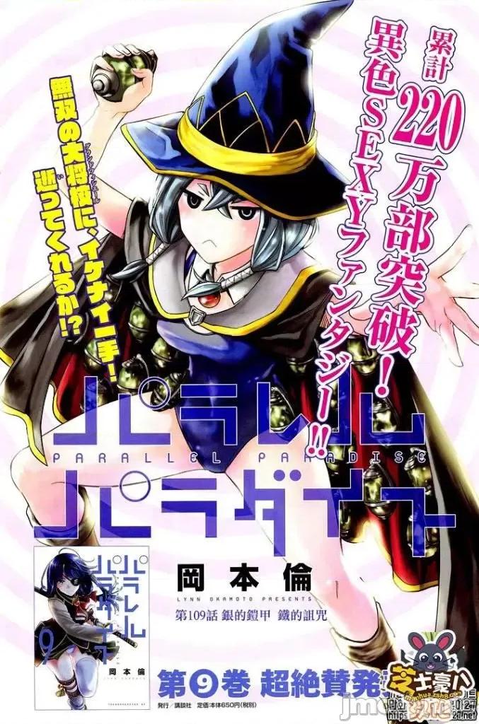 平行天堂 平行天堂101-110.zip 第145页
