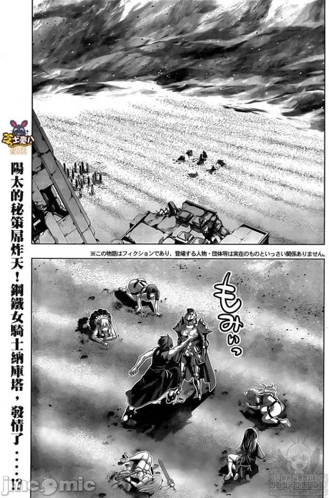 平行天堂 平行天堂101-110.zip 第146页