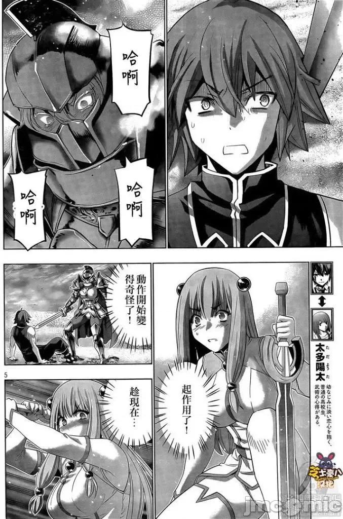 平行天堂 平行天堂101-110.zip 第149页