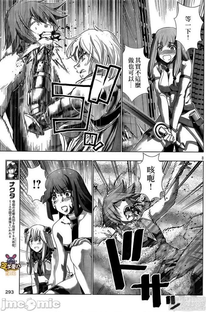 平行天堂 平行天堂101-110.zip 第152页
