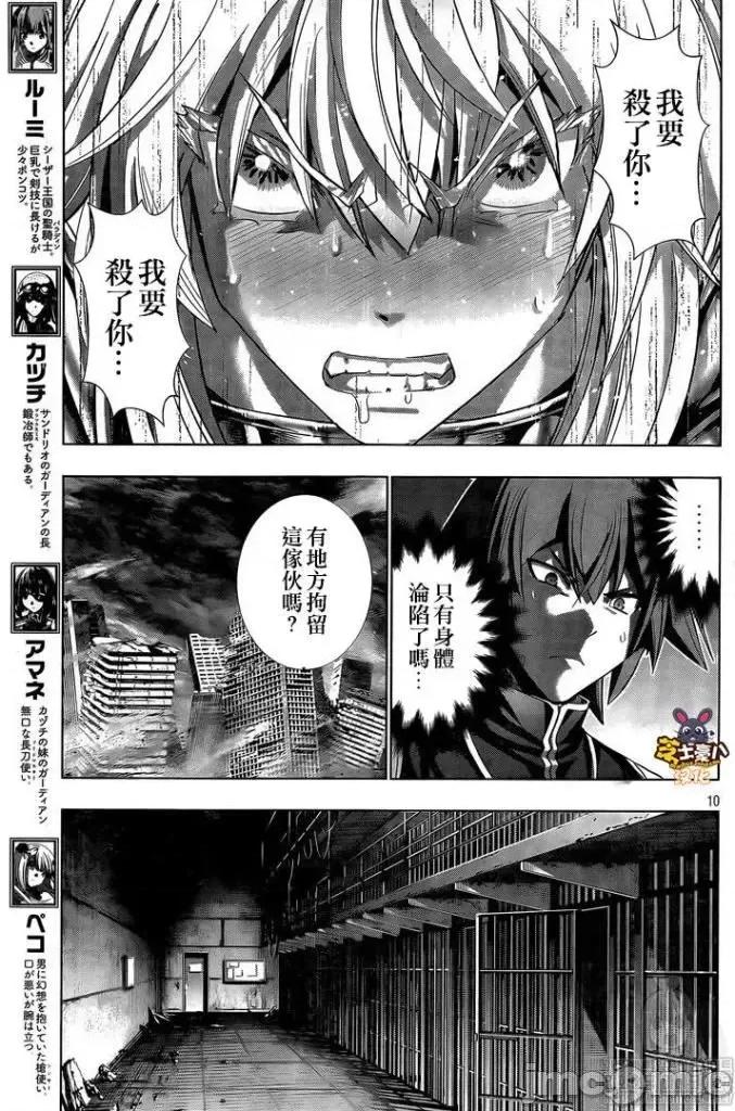 平行天堂 平行天堂101-110.zip 第154页