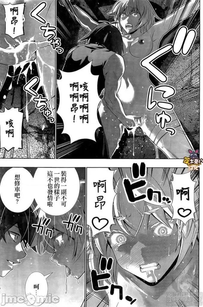 平行天堂 平行天堂101-110.zip 第158页