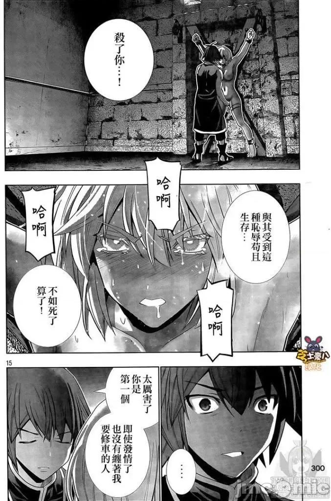 平行天堂 平行天堂101-110.zip 第159页