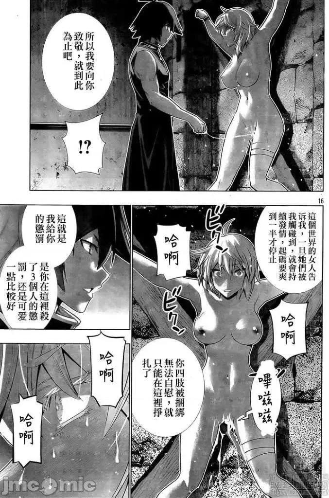 平行天堂 平行天堂101-110.zip 第160页