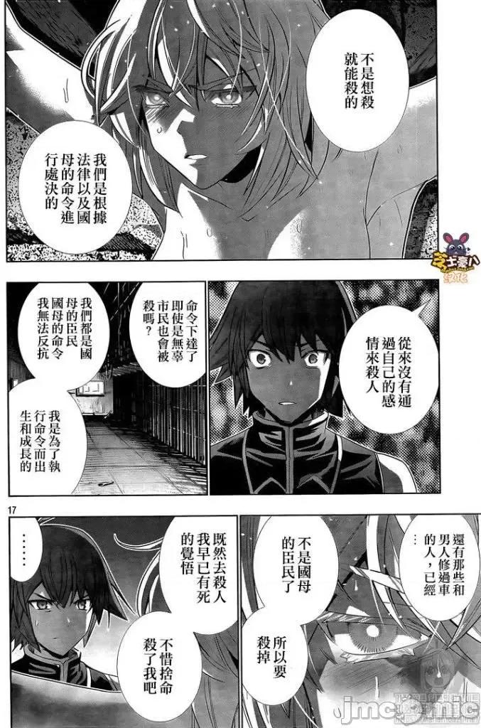 平行天堂 平行天堂101-110.zip 第161页