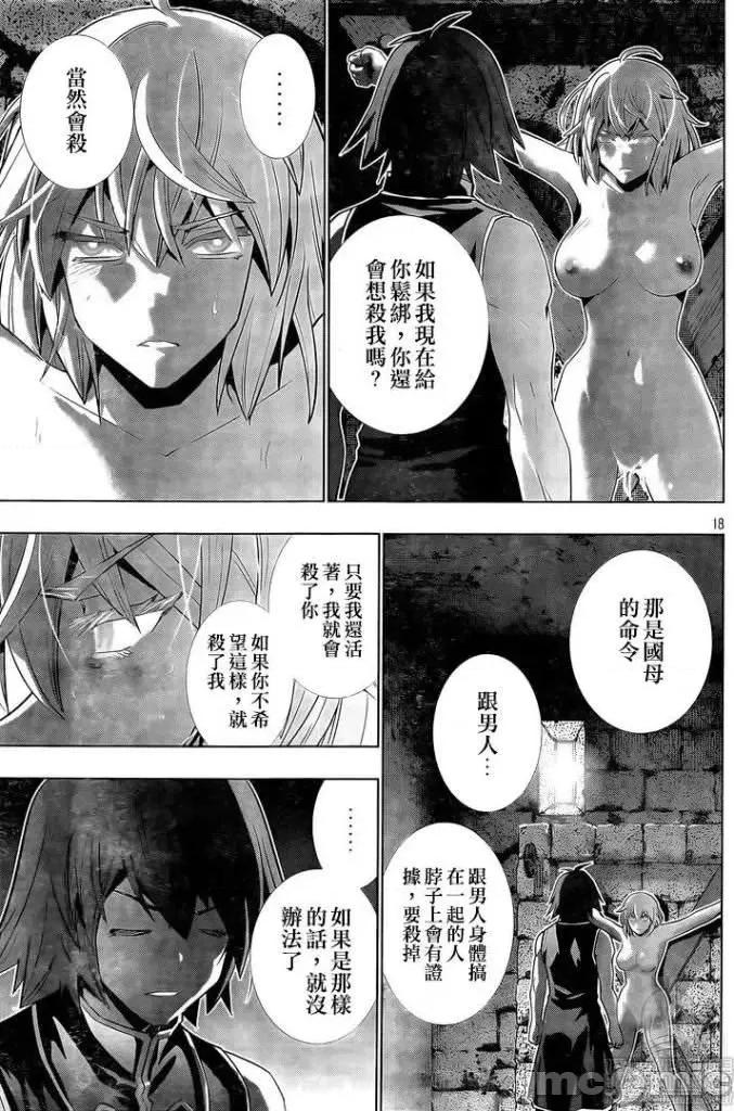 平行天堂 平行天堂101-110.zip 第162页
