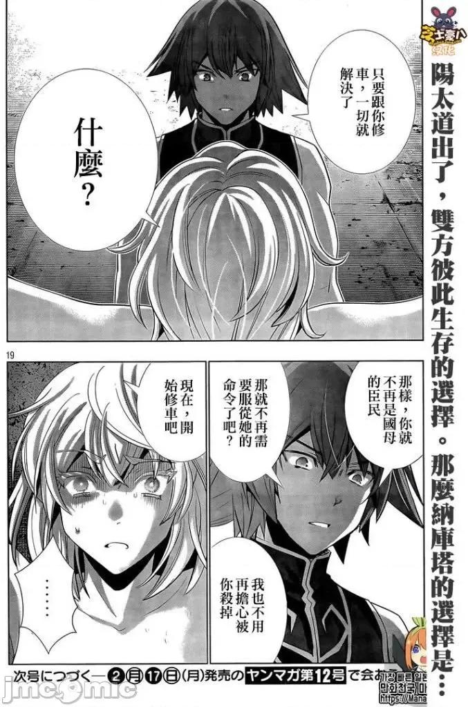 平行天堂 平行天堂101-110.zip 第163页