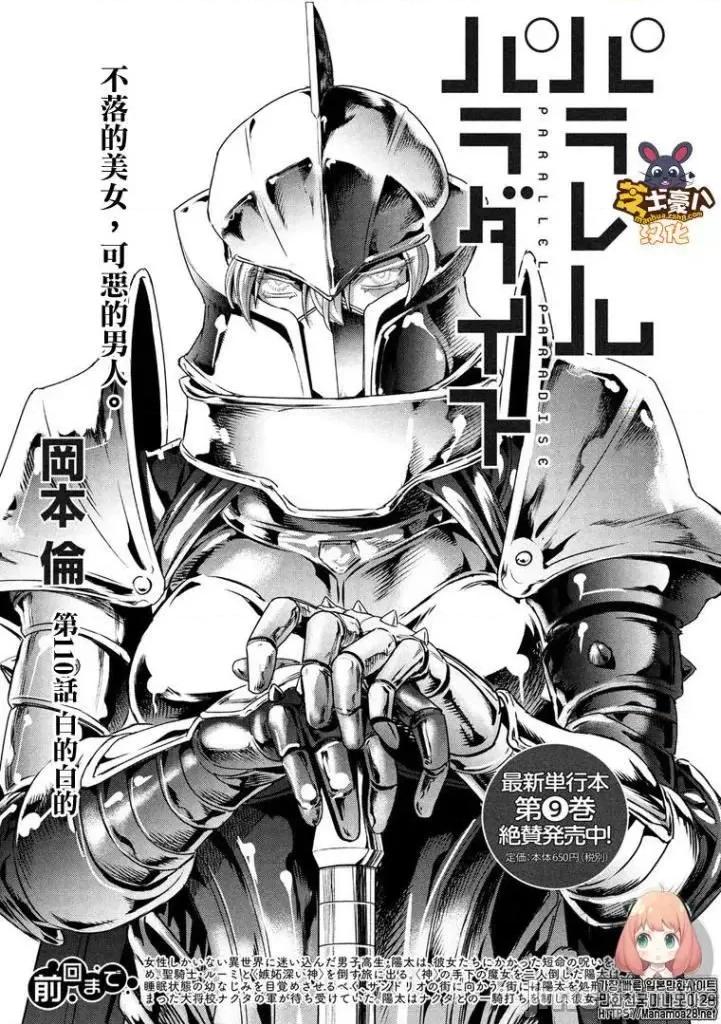 平行天堂 平行天堂101-110.zip 第164页