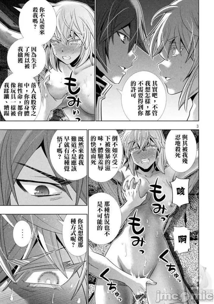 平行天堂 平行天堂101-110.zip 第166页
