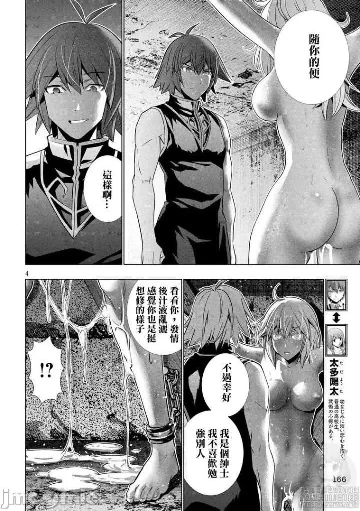 平行天堂 平行天堂101-110.zip 第167页