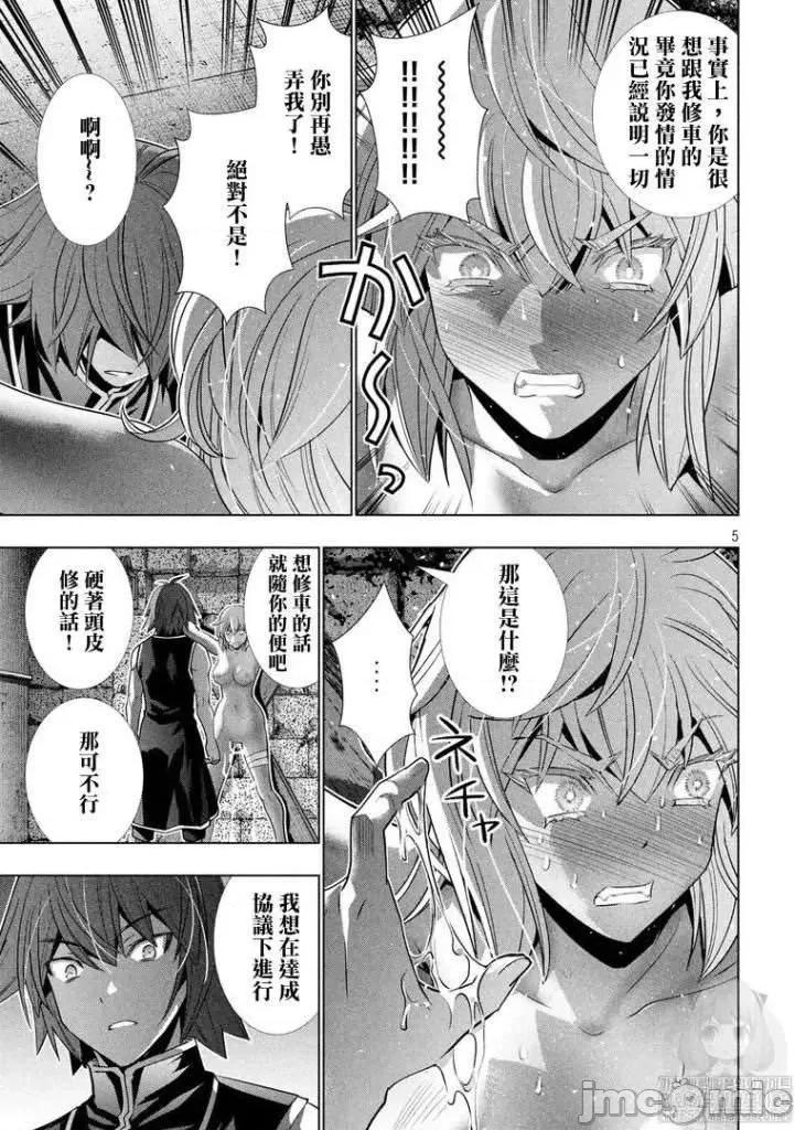 平行天堂 平行天堂101-110.zip 第168页