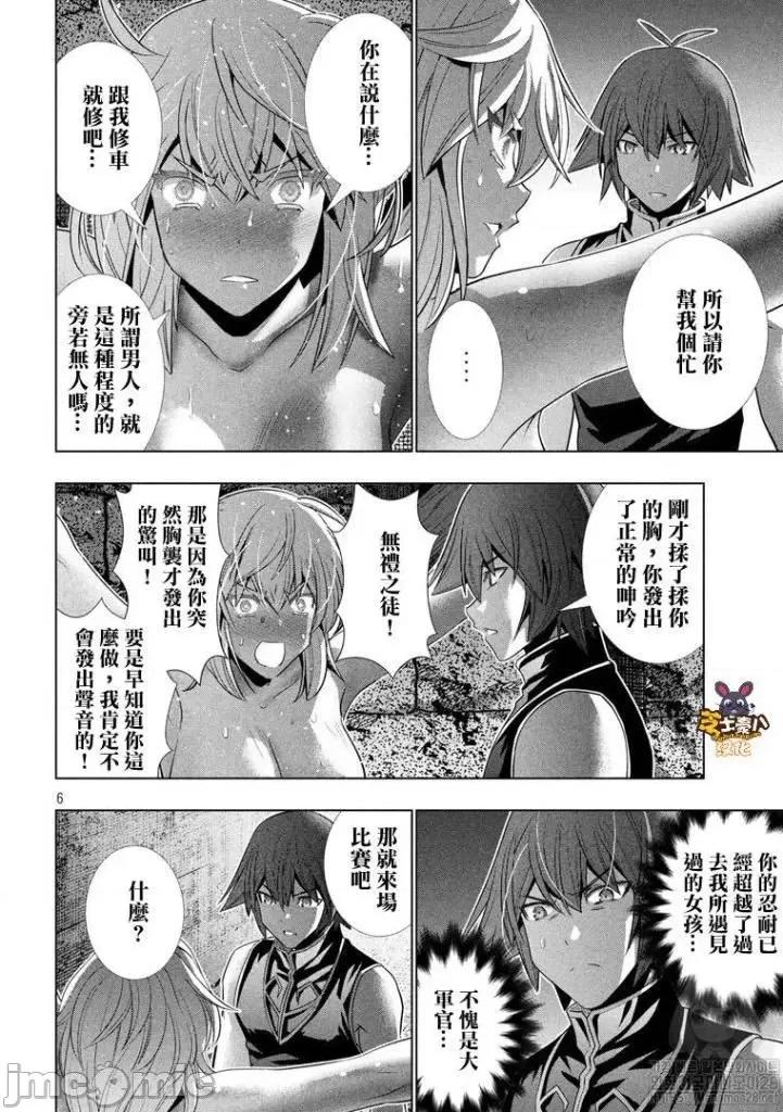平行天堂 平行天堂101-110.zip 第169页