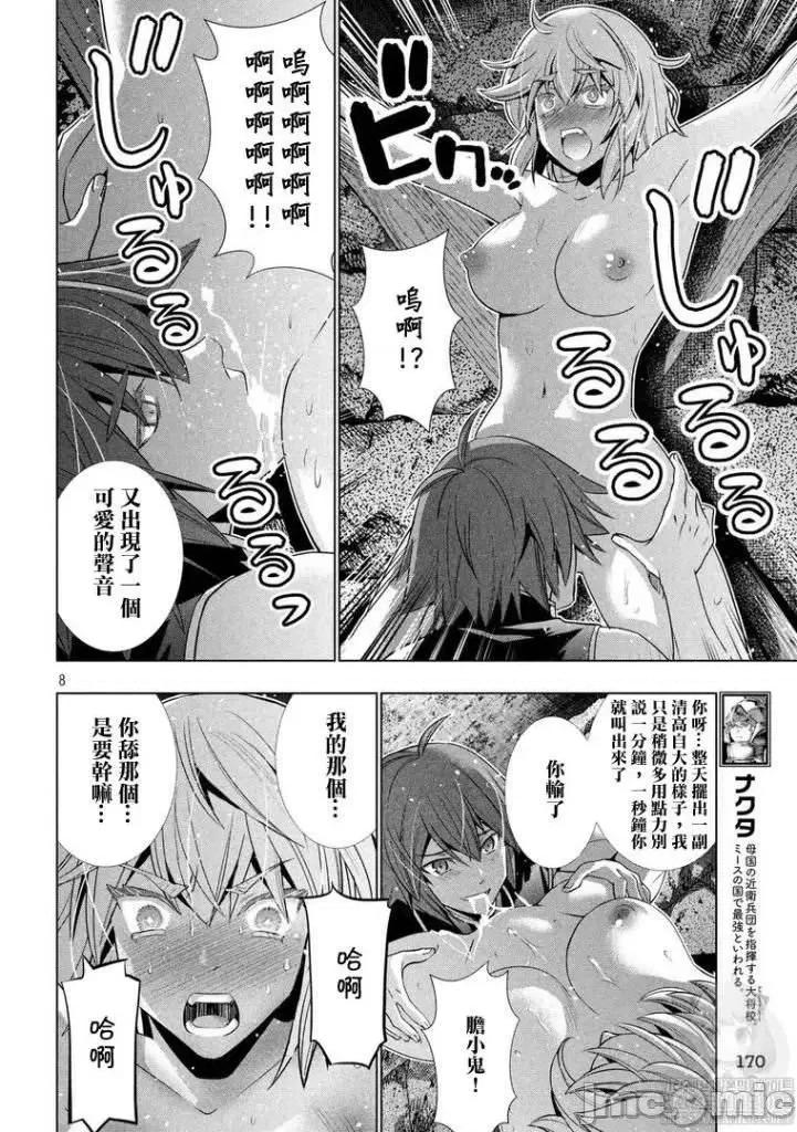 平行天堂 平行天堂101-110.zip 第171页