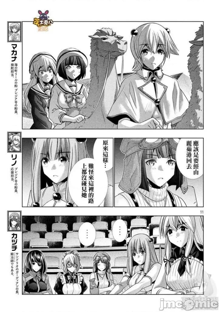 平行天堂 平行天堂101-110.zip 第174页