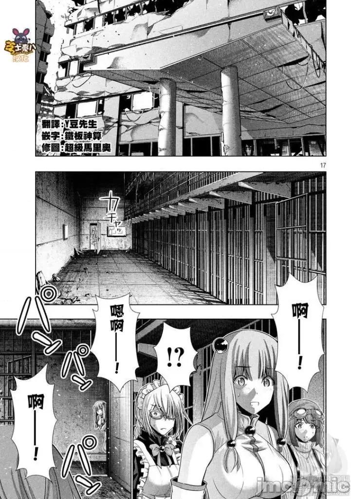 平行天堂 平行天堂101-110.zip 第180页