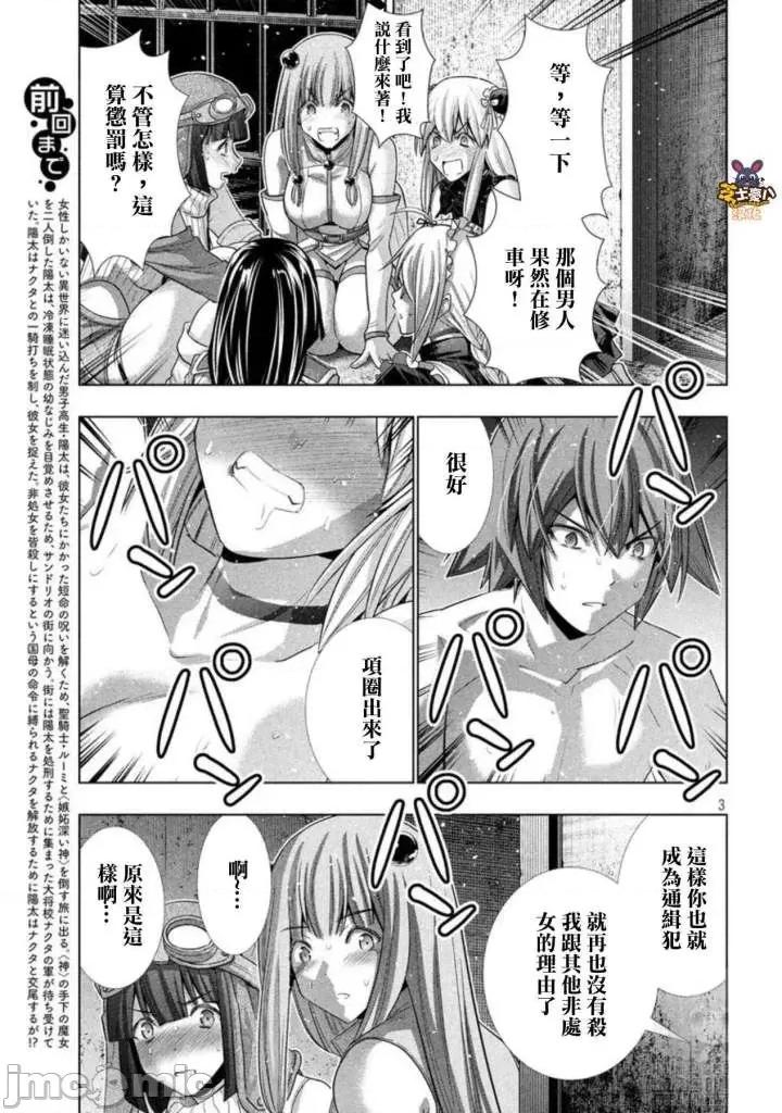 平行天堂 平行天堂111-120.zip 第3页