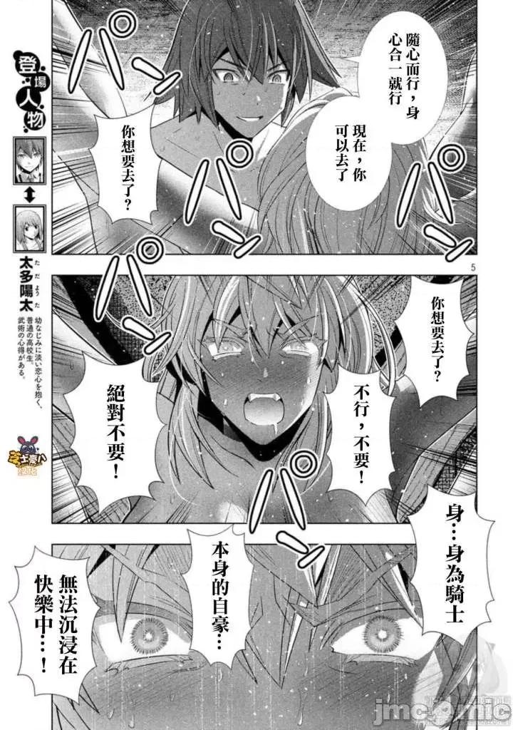 平行天堂 平行天堂111-120.zip 第5页