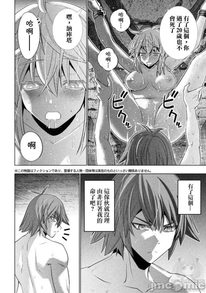 平行天堂 平行天堂111-120.zip 第8页