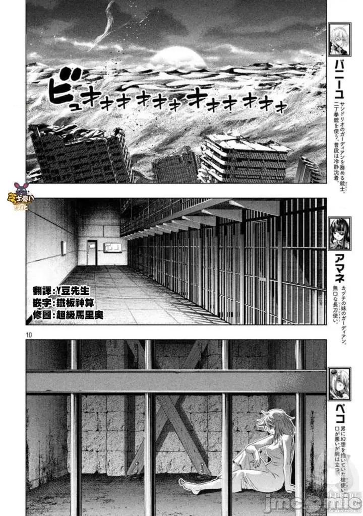 平行天堂 平行天堂111-120.zip 第10页