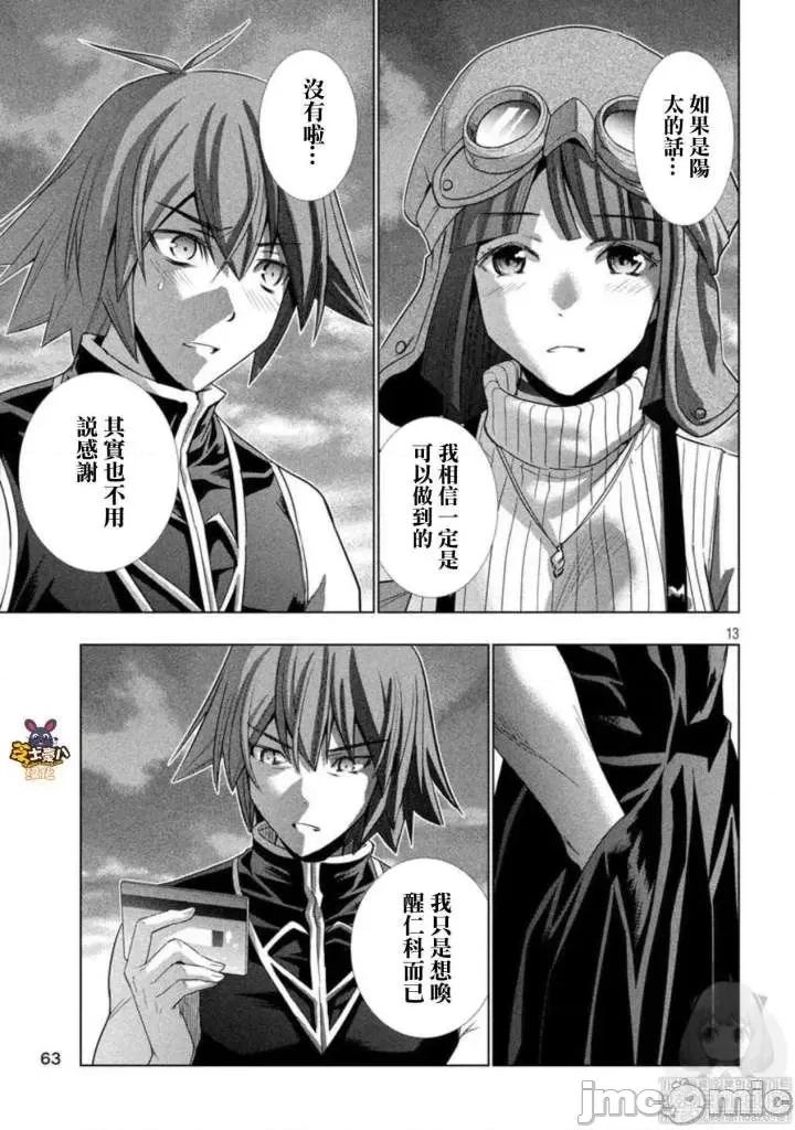 平行天堂 平行天堂111-120.zip 第13页