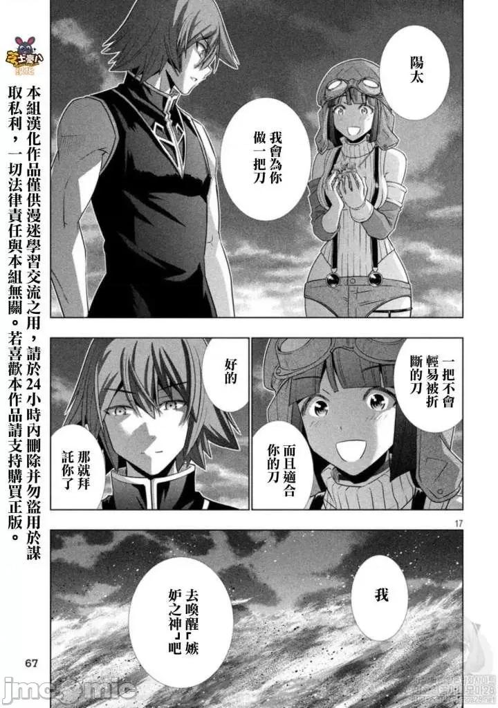 平行天堂 平行天堂111-120.zip 第17页