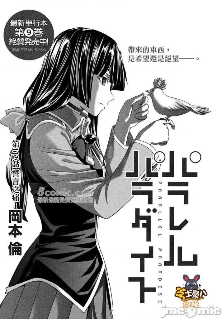 平行天堂 平行天堂111-120.zip 第19页