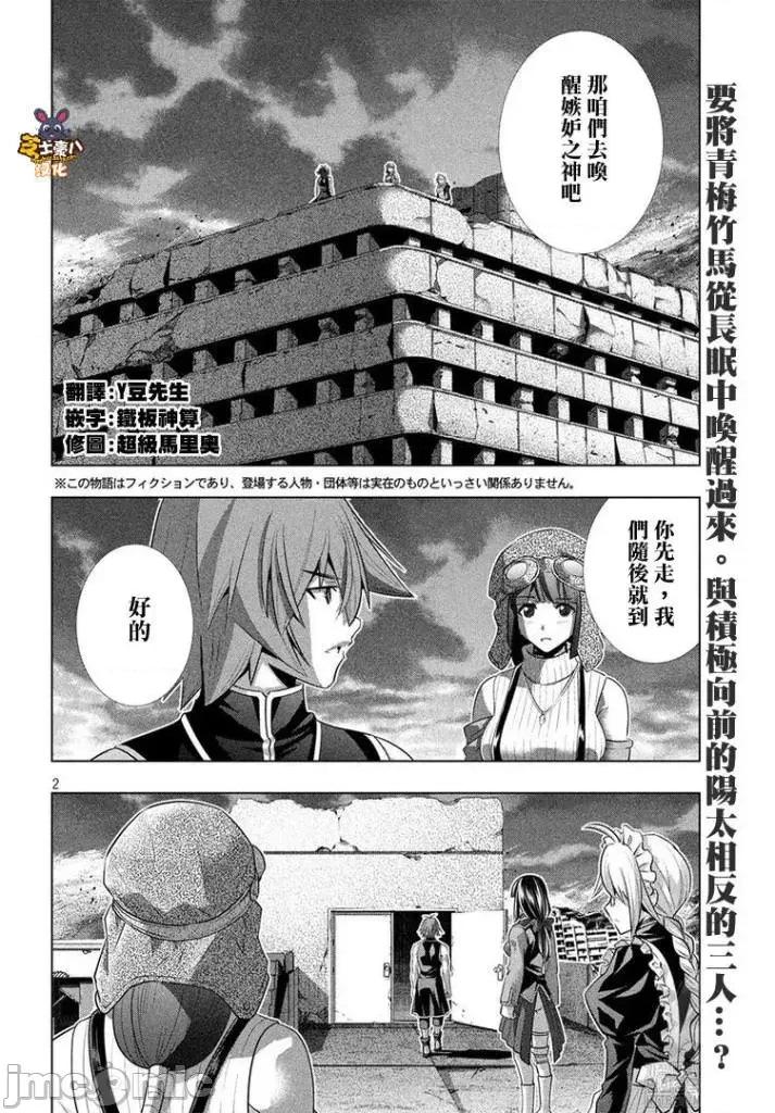 平行天堂 平行天堂111-120.zip 第20页