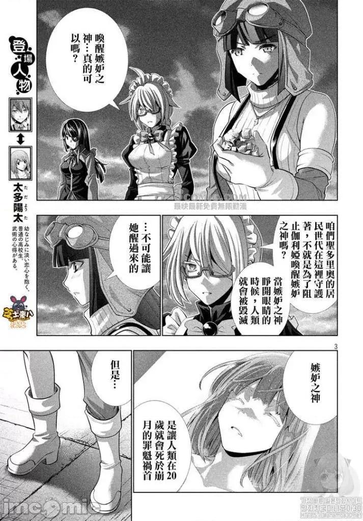 平行天堂 平行天堂111-120.zip 第21页