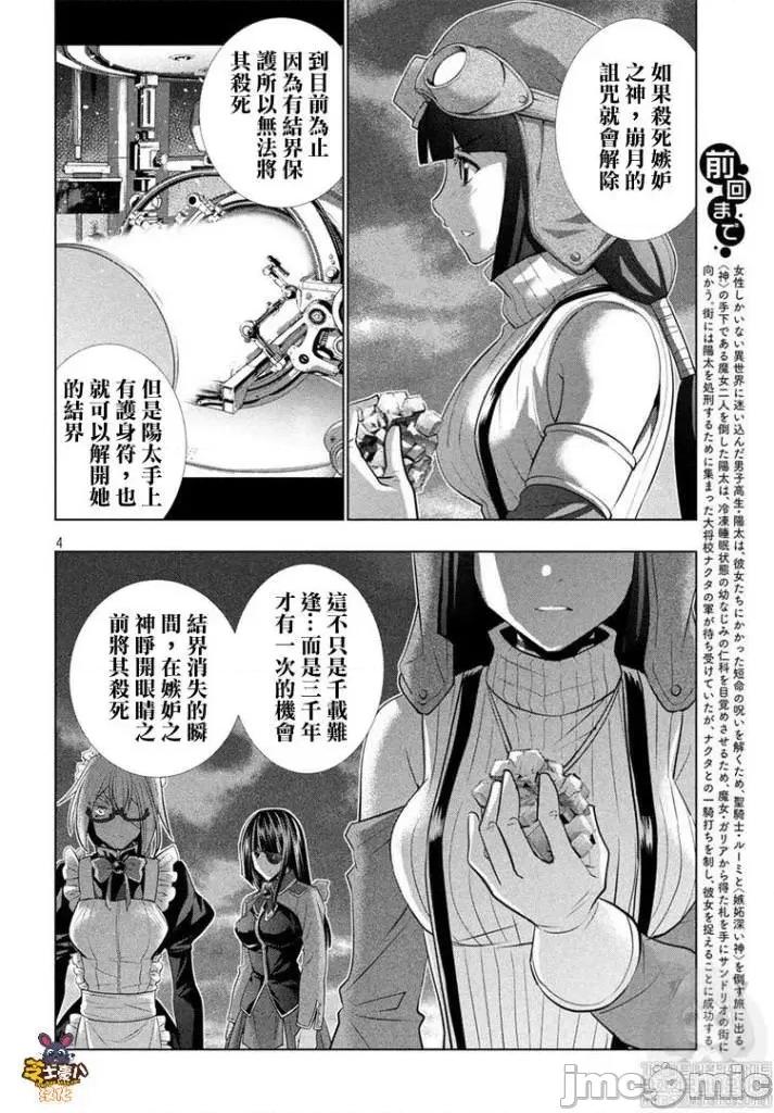 平行天堂 平行天堂111-120.zip 第22页