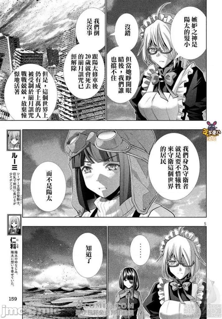 平行天堂 平行天堂111-120.zip 第23页