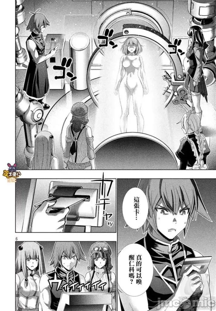 平行天堂 平行天堂111-120.zip 第24页
