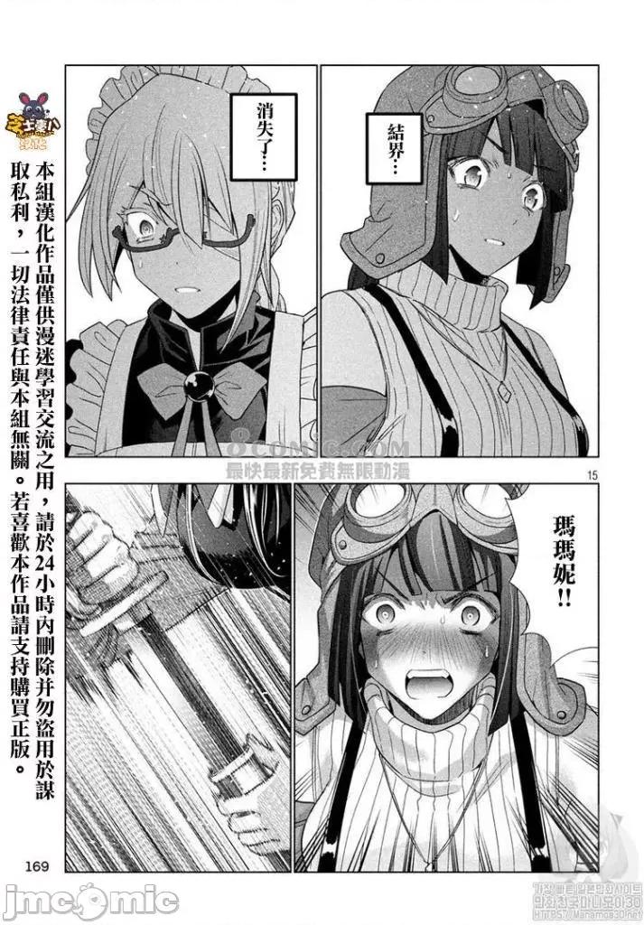 平行天堂 平行天堂111-120.zip 第33页