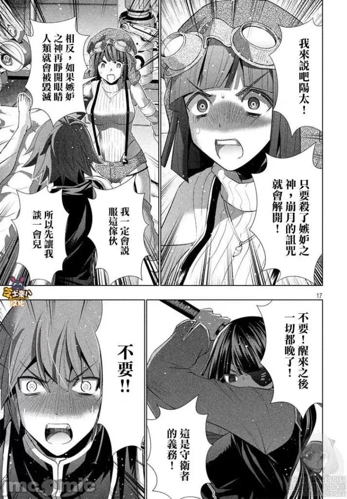 平行天堂 平行天堂111-120.zip 第35页