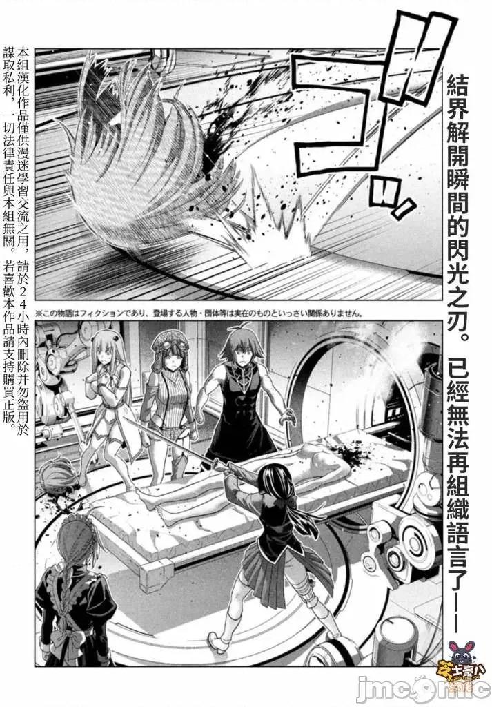 平行天堂 平行天堂111-120.zip 第38页