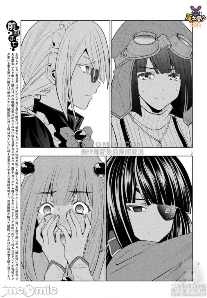 平行天堂 平行天堂111-120.zip 第39页
