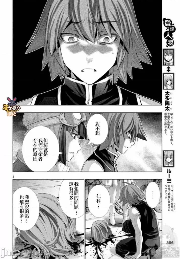 平行天堂 平行天堂111-120.zip 第40页