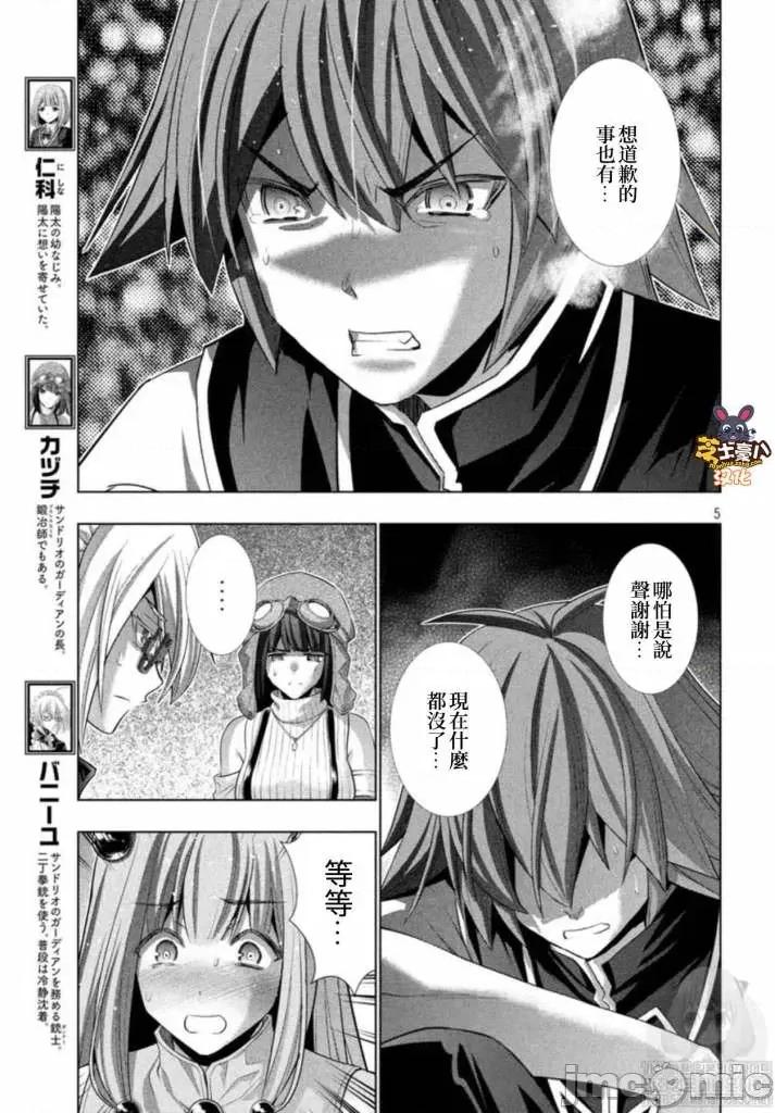 平行天堂 平行天堂111-120.zip 第41页