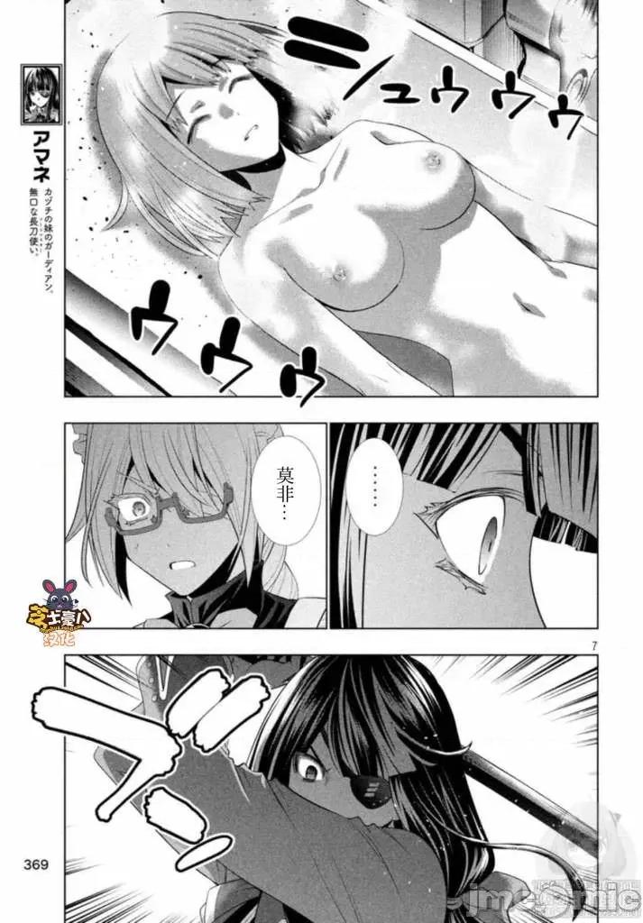 平行天堂 平行天堂111-120.zip 第43页