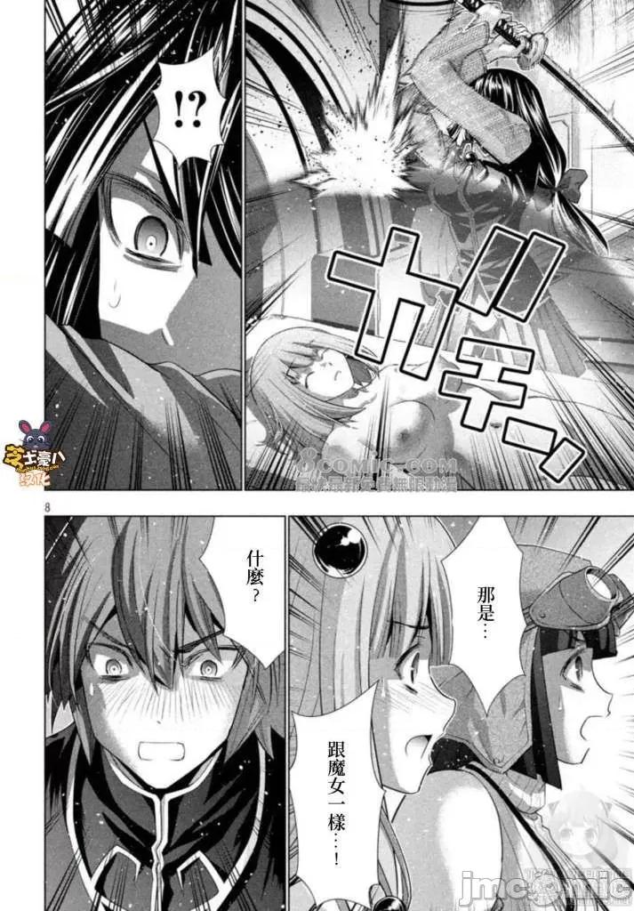 平行天堂 平行天堂111-120.zip 第44页