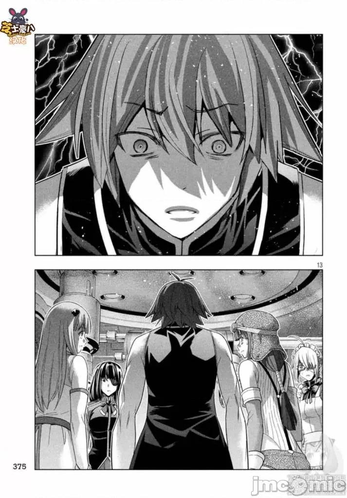 平行天堂 平行天堂111-120.zip 第49页