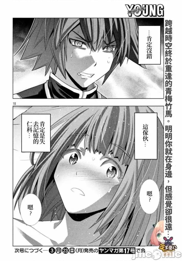 平行天堂 平行天堂111-120.zip 第54页