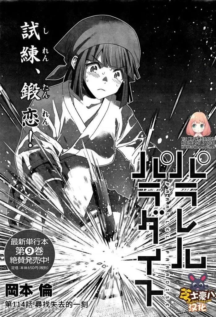 平行天堂 平行天堂111-120.zip 第55页