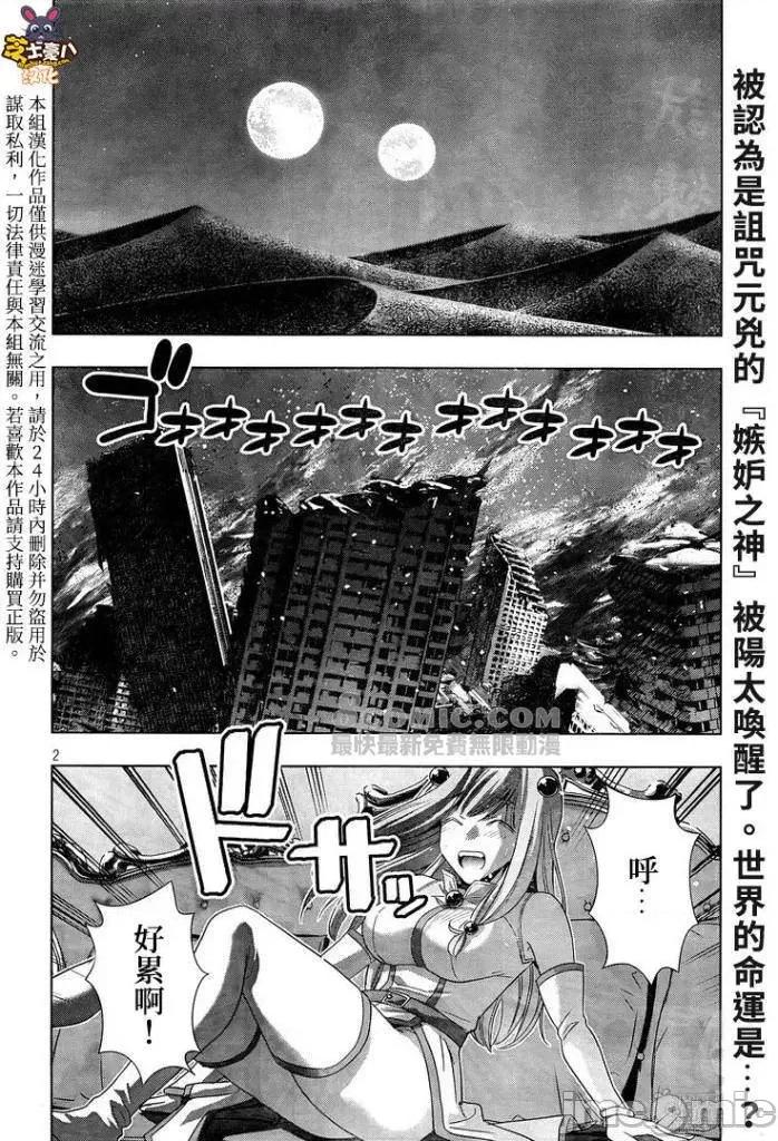 平行天堂 平行天堂111-120.zip 第56页