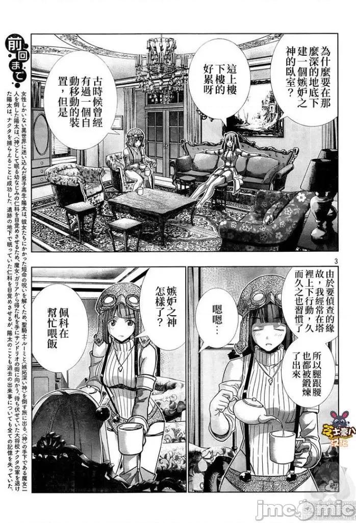 平行天堂 平行天堂111-120.zip 第57页