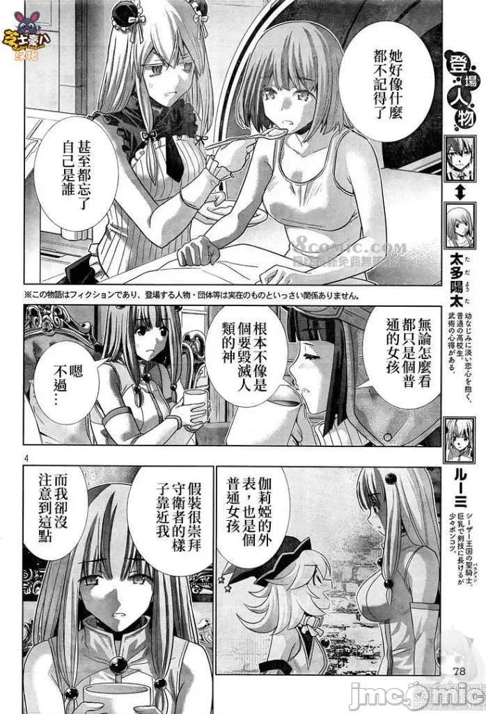 平行天堂 平行天堂111-120.zip 第58页