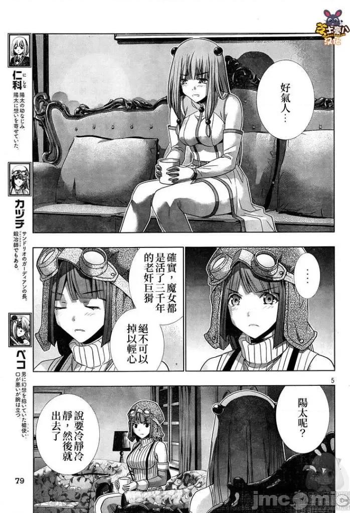 平行天堂 平行天堂111-120.zip 第59页