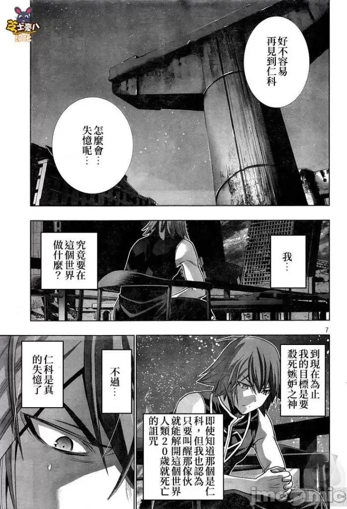 平行天堂 平行天堂111-120.zip 第61页